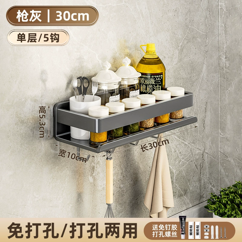 Spice Rack Storage Rack Carbon Steel No-drill Kitchen — spice rack wholesale pick on SpiceShelf