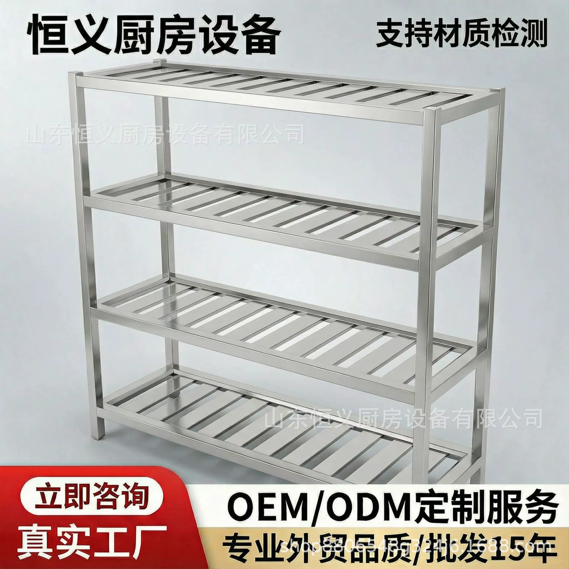 Shelf Rack Stainless Steel Freestanding Multi-tier Kitchen — spice rack wholesale pick on SpiceShelf