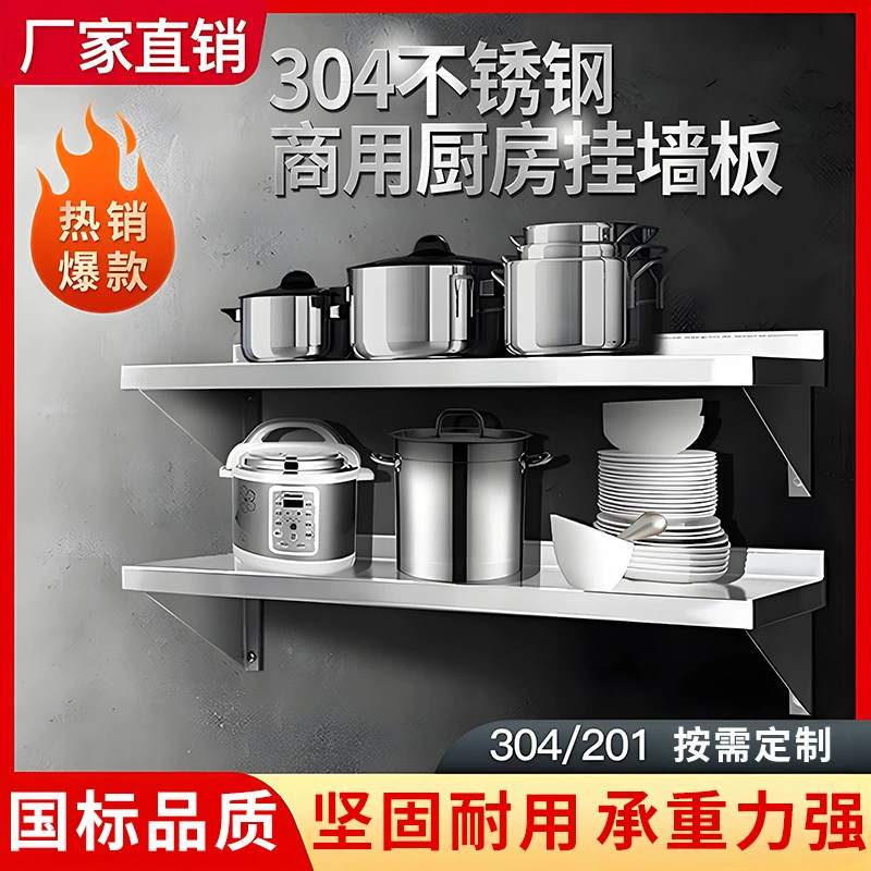 Wall-mounted Shelf Rack Stainless Steel Kitchen — spice rack wholesale pick on SpiceShelf