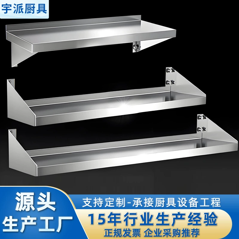 Wall-mounted Shelf Rack Stainless Steel Kitchen — spice rack wholesale pick on SpiceShelf